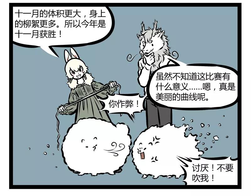 第136话 冰棒-第136话
