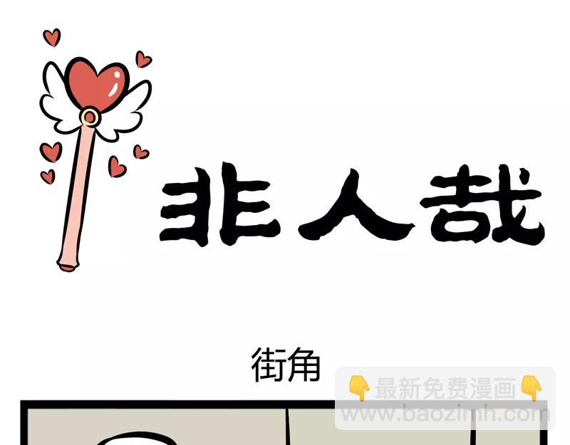 第136话 冰棒-第136话
