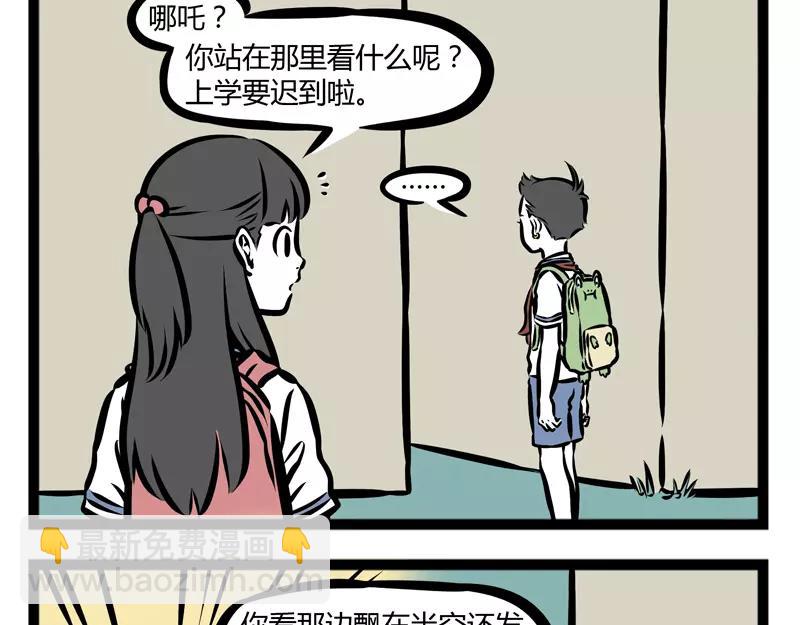 第136话 冰棒-第136话