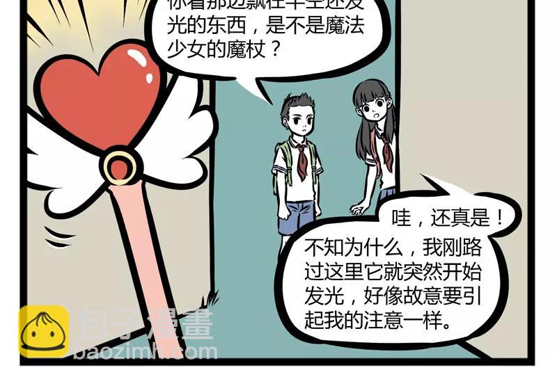 第136话 冰棒-第136话