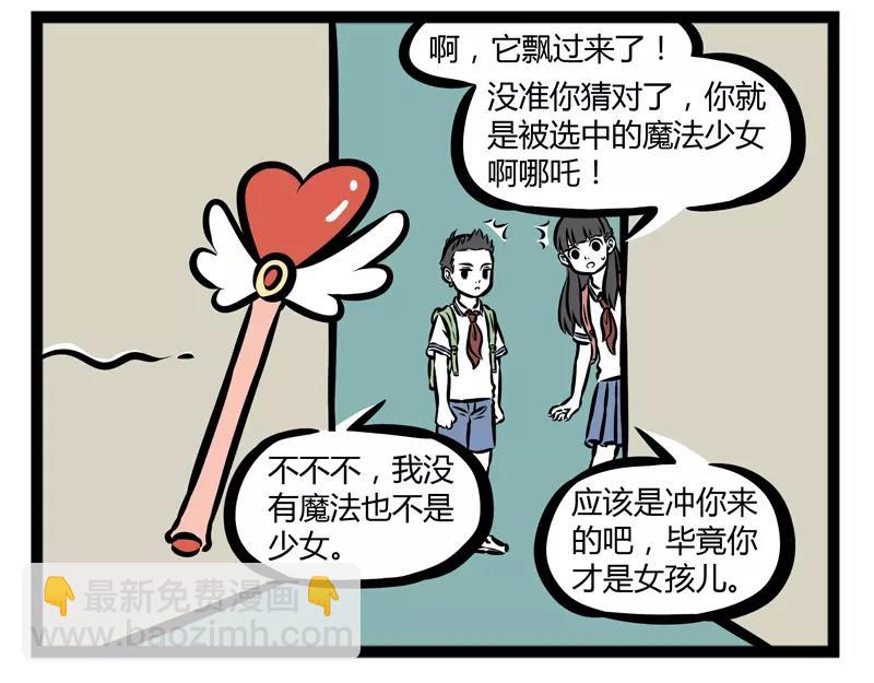 第136话 冰棒-第136话