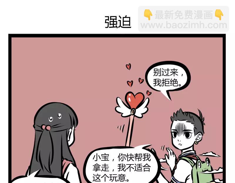 第136话 冰棒-第136话