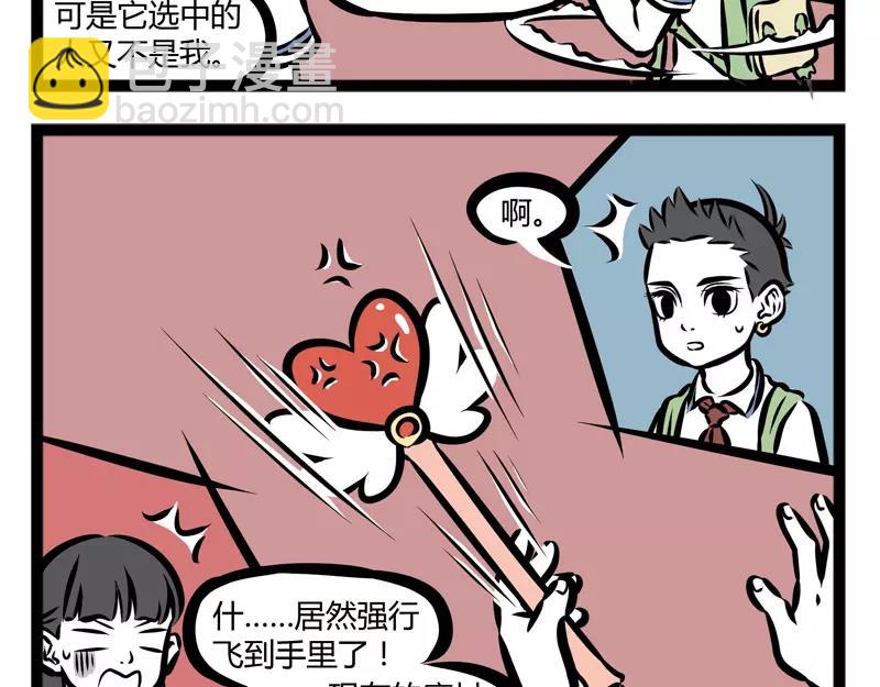 第136话 冰棒-第136话