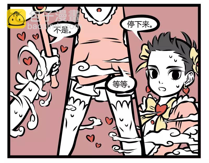 第136话 冰棒-第136话