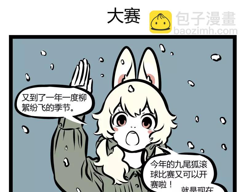 第136话 冰棒-第136话