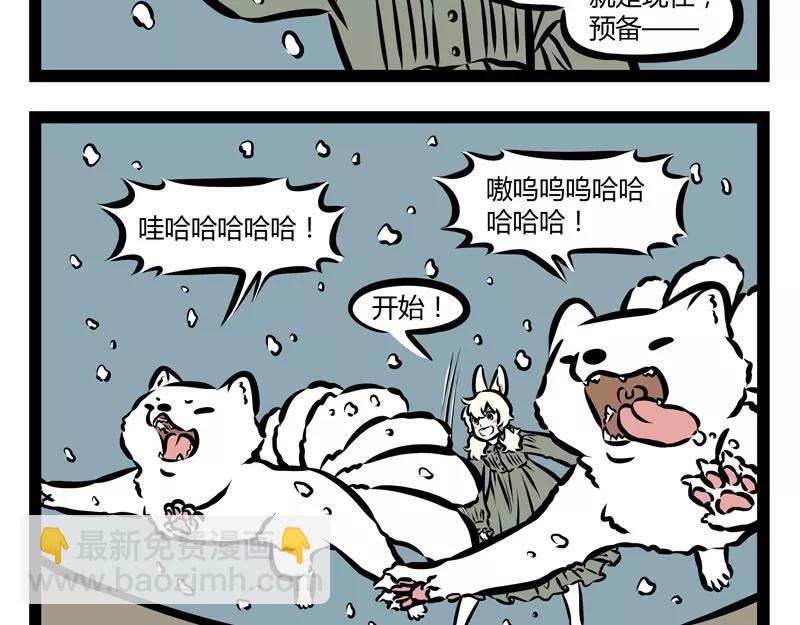 第136话 冰棒-第136话
