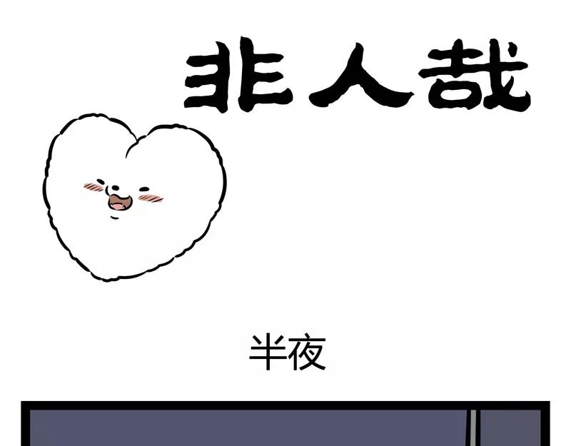 第138话 月下正太-第138话