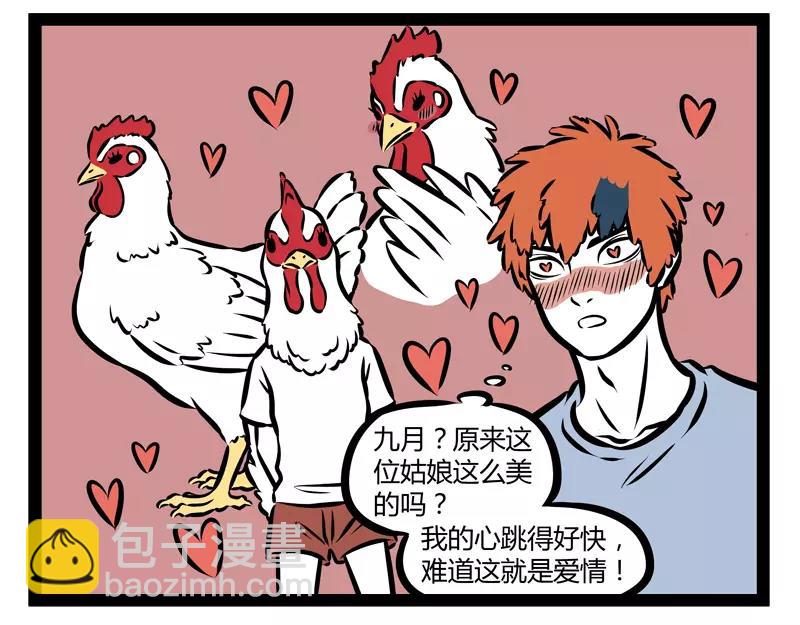 第138话 月下正太-第138话