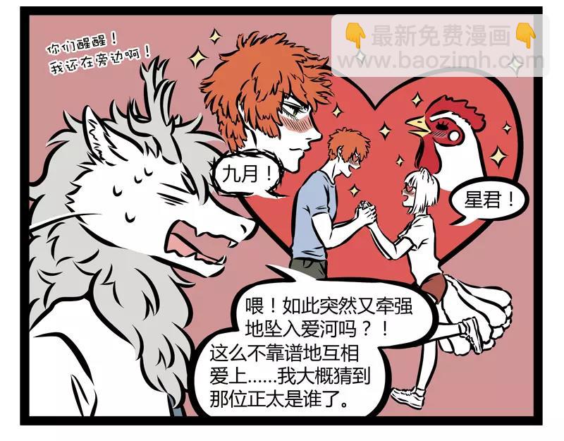 第138话 月下正太-第138话