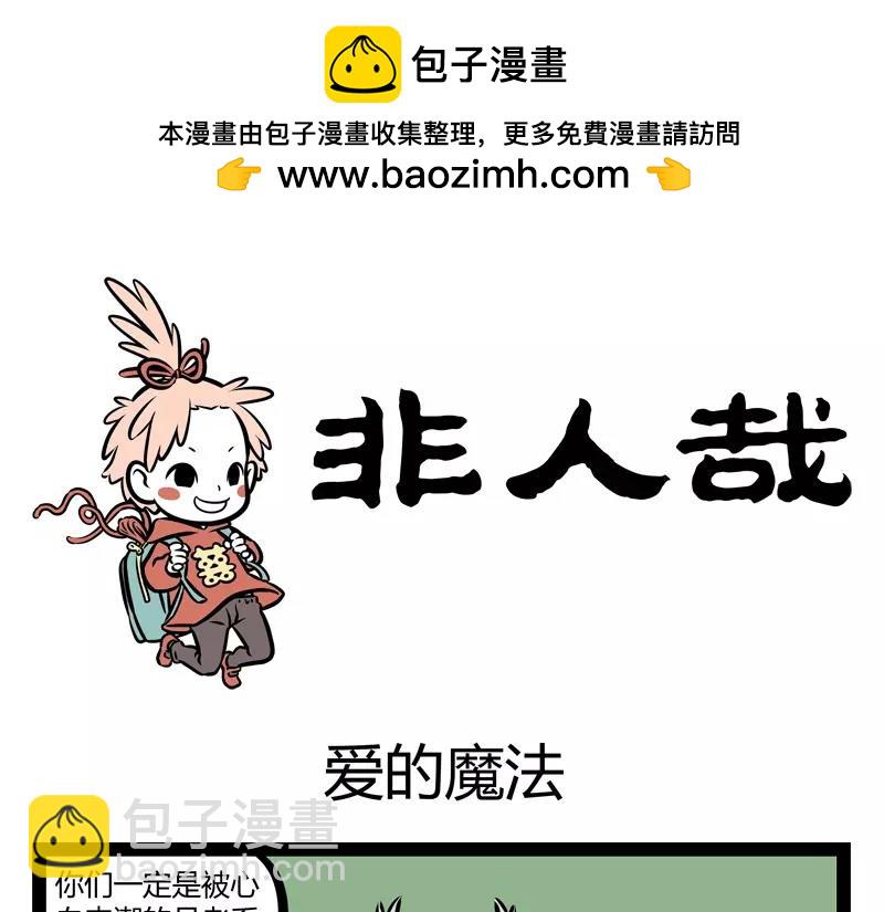 第138话 月下正太-第138话