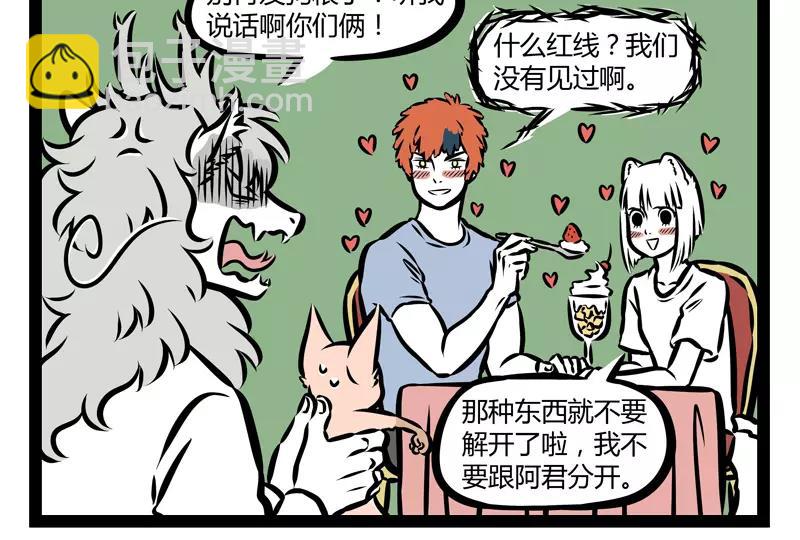第138话 月下正太-第138话