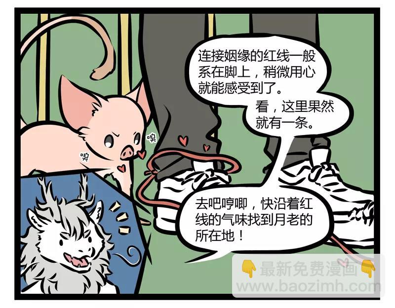 第138话 月下正太-第138话