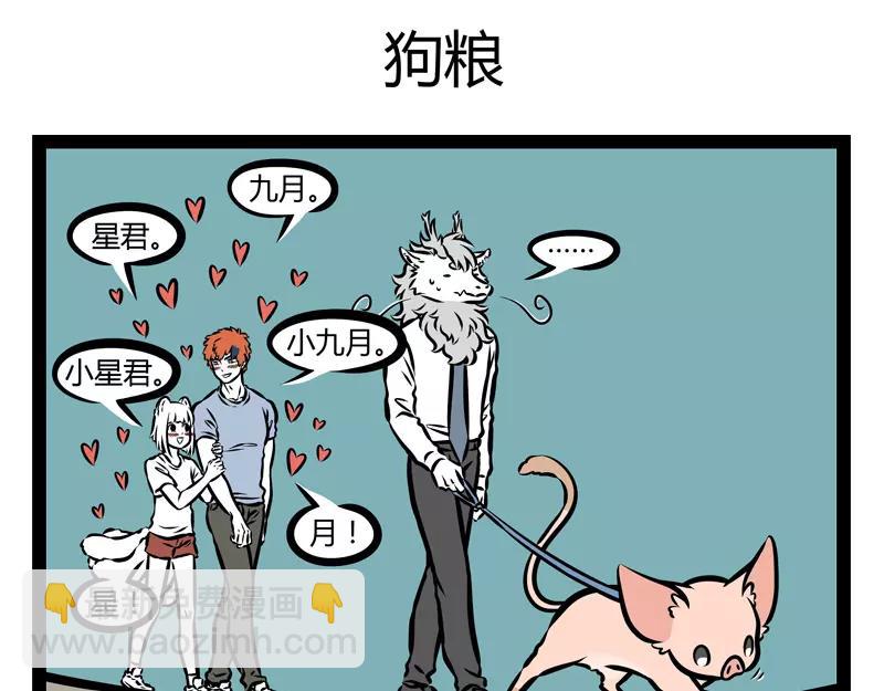 第138话 月下正太-第138话