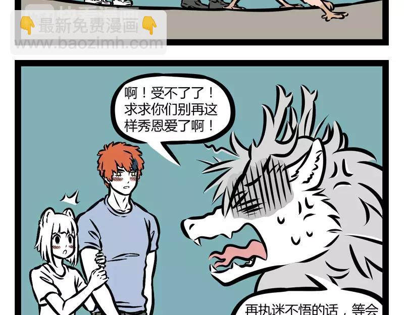 第138话 月下正太-第138话