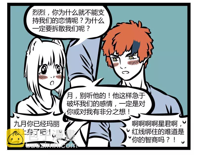 第138话 月下正太-第138话