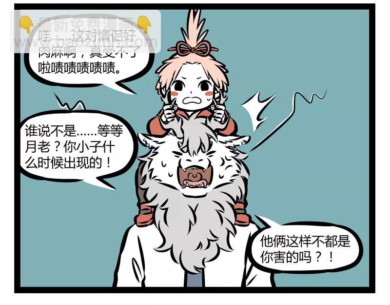 第138话 月下正太-第138话