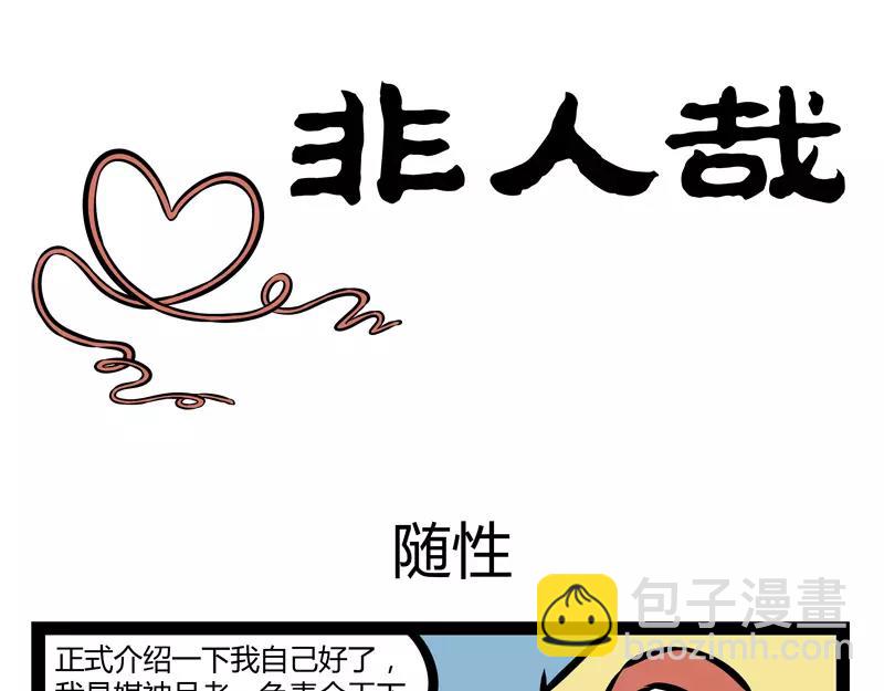 第138话 月下正太-第138话