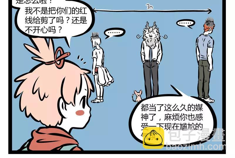 第138话 月下正太-第138话