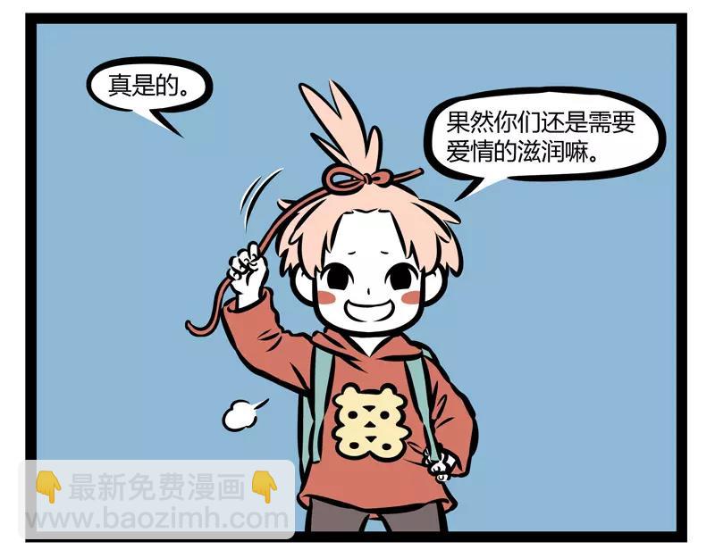 第138话 月下正太-第138话