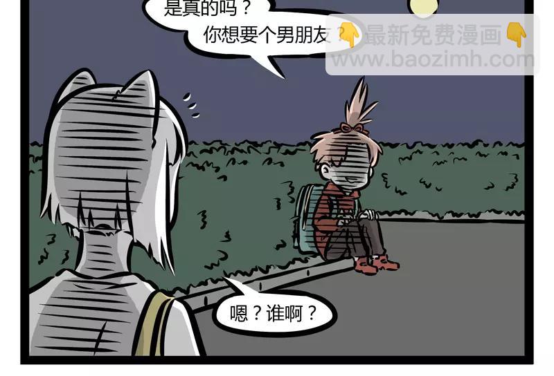 第138话 月下正太-第138话
