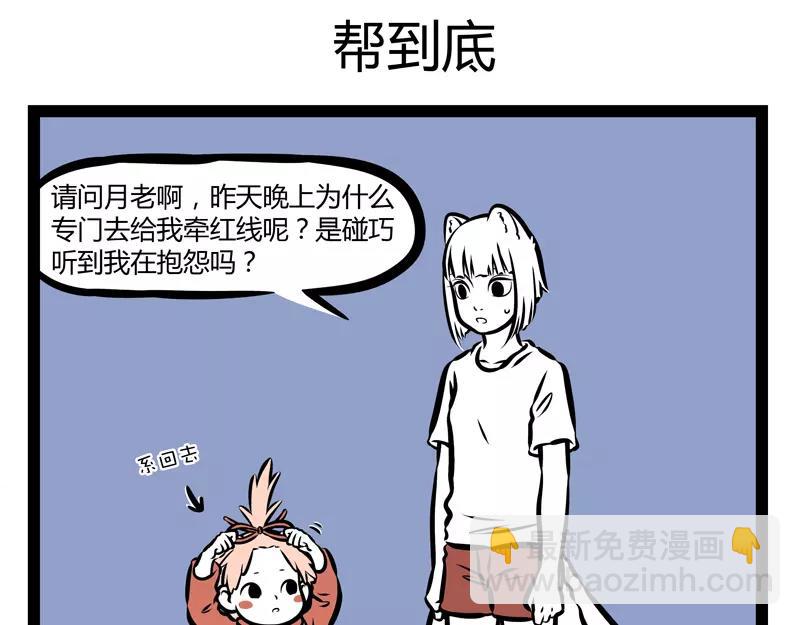 第138话 月下正太-第138话