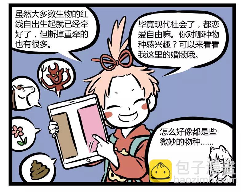 第138话 月下正太-第138话