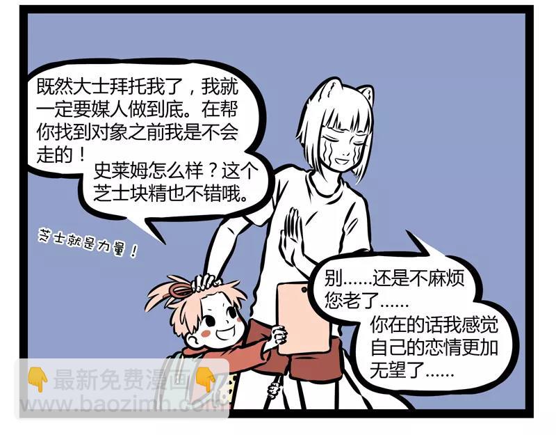 第138话 月下正太-第138话