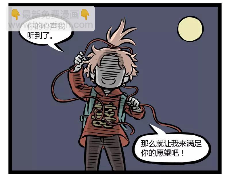 第138话 月下正太-第138话