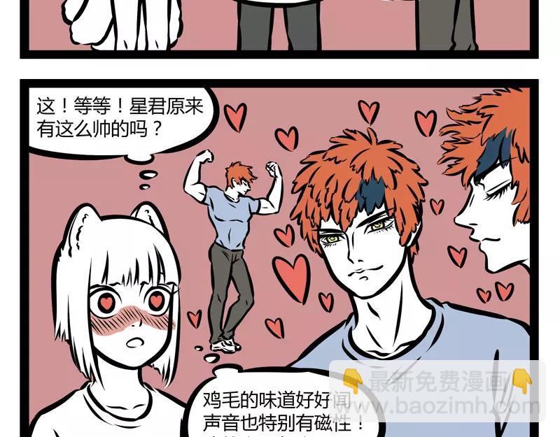 第138话 月下正太-第138话