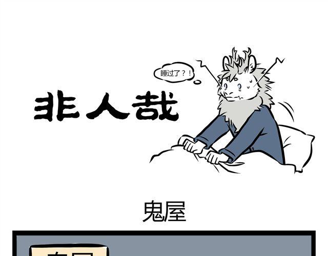 第14话 观世音玩旋转木马？！-第14话