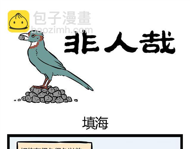 第14话 观世音玩旋转木马？！-第14话