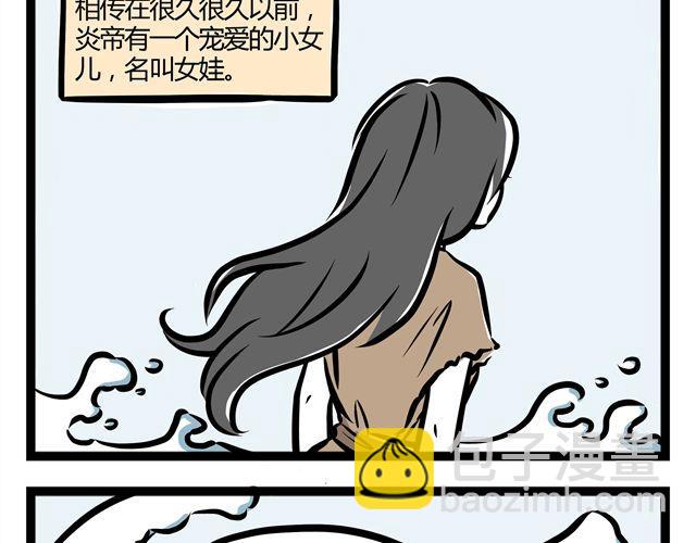 第14话 观世音玩旋转木马？！-第14话