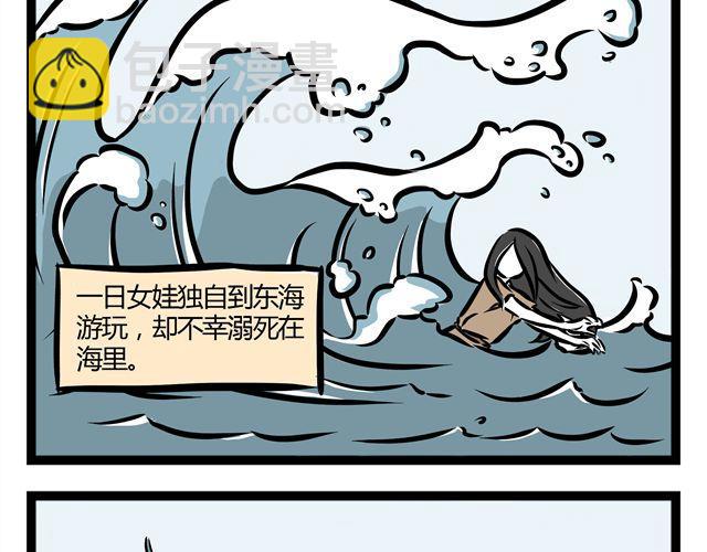 第14话 观世音玩旋转木马？！-第14话