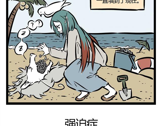 第14话 观世音玩旋转木马？！-第14话