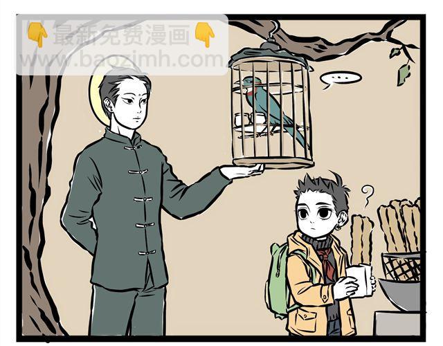第14话 观世音玩旋转木马？！-第14话