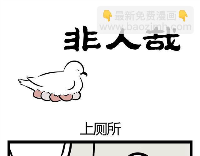 第14话 观世音玩旋转木马？！-第14话