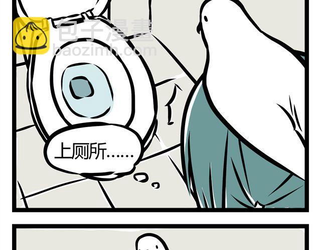 第14话 观世音玩旋转木马？！-第14话