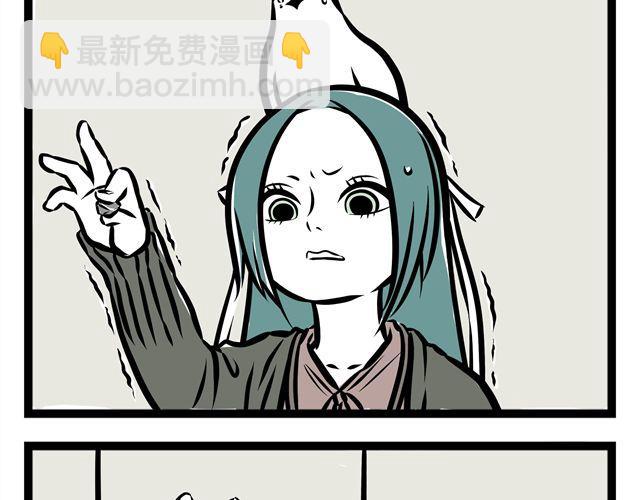 第14话 观世音玩旋转木马？！-第14话