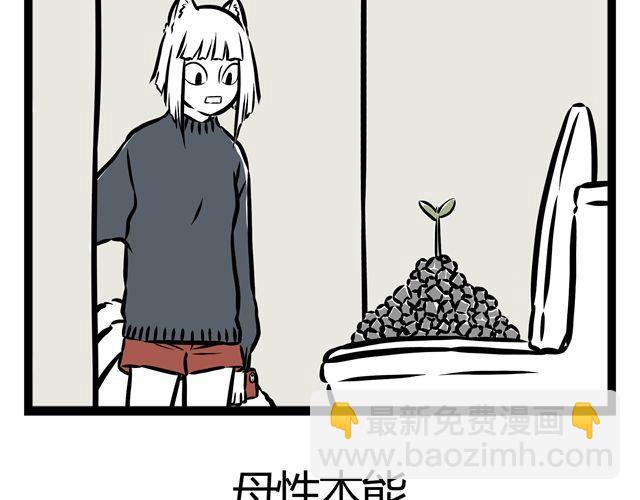 第14话 观世音玩旋转木马？！-第14话