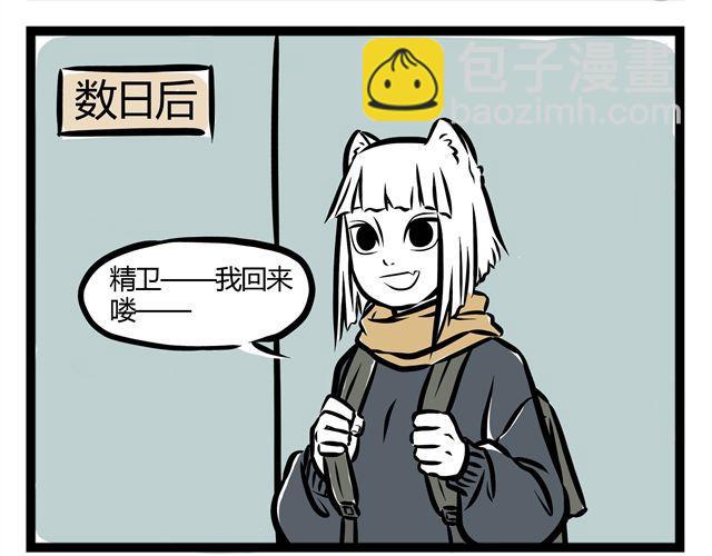 第14话 观世音玩旋转木马？！-第14话