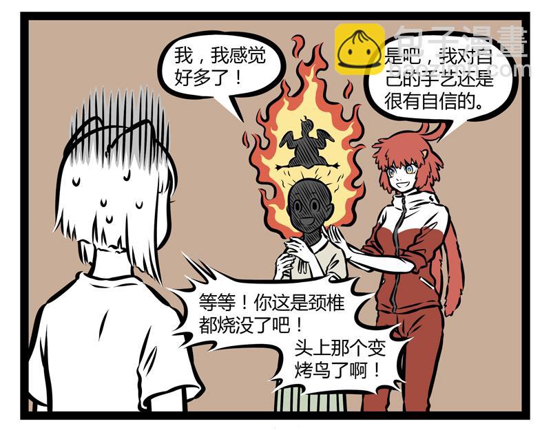 第140话 脊椎病-第140话