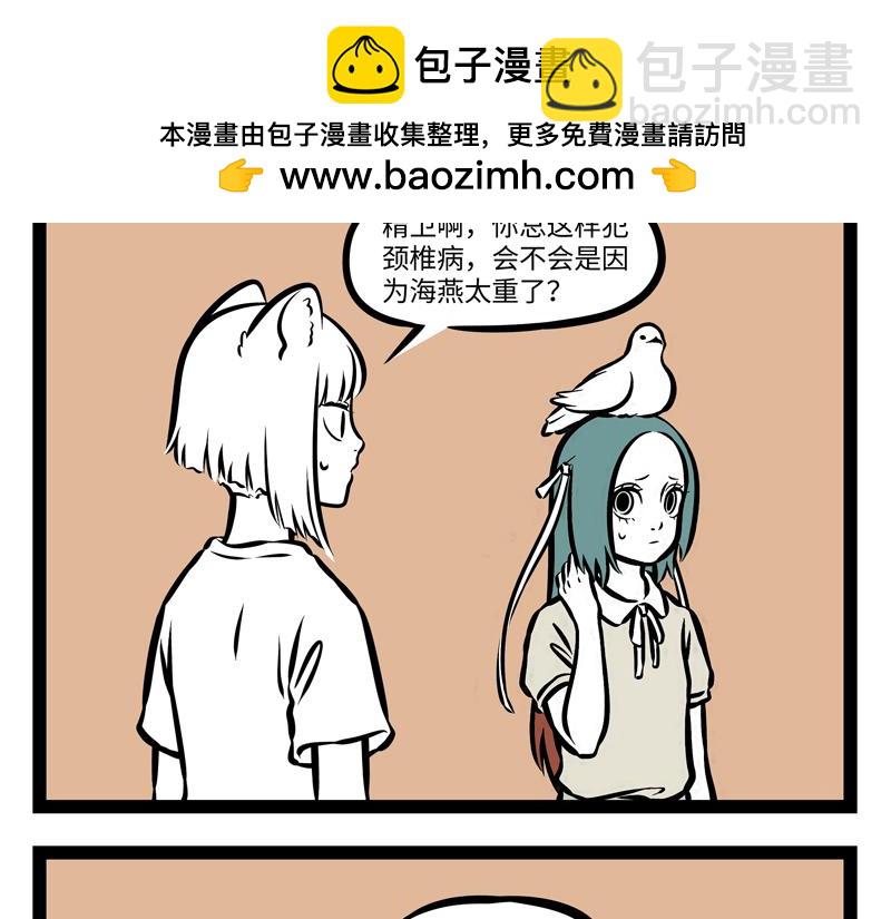 第140话 脊椎病-第140话