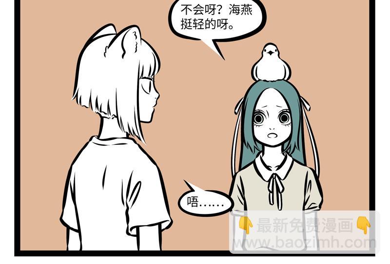 第140话 脊椎病-第140话