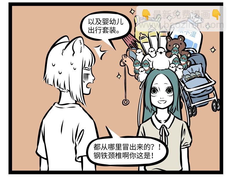 第140话 脊椎病-第140话