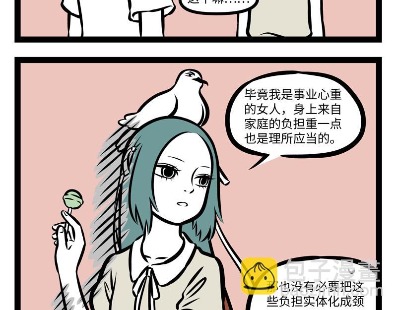 第140话 脊椎病-第140话
