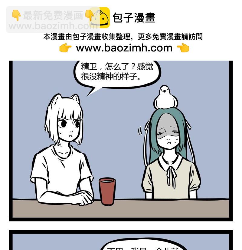 第140话 脊椎病-第140话