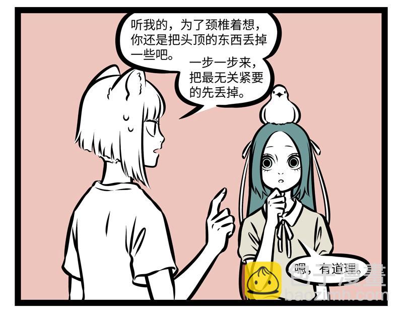 第140话 脊椎病-第140话