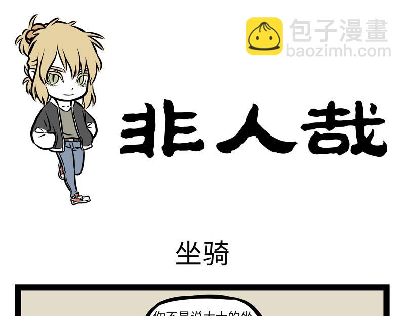 第140话 脊椎病-第140话