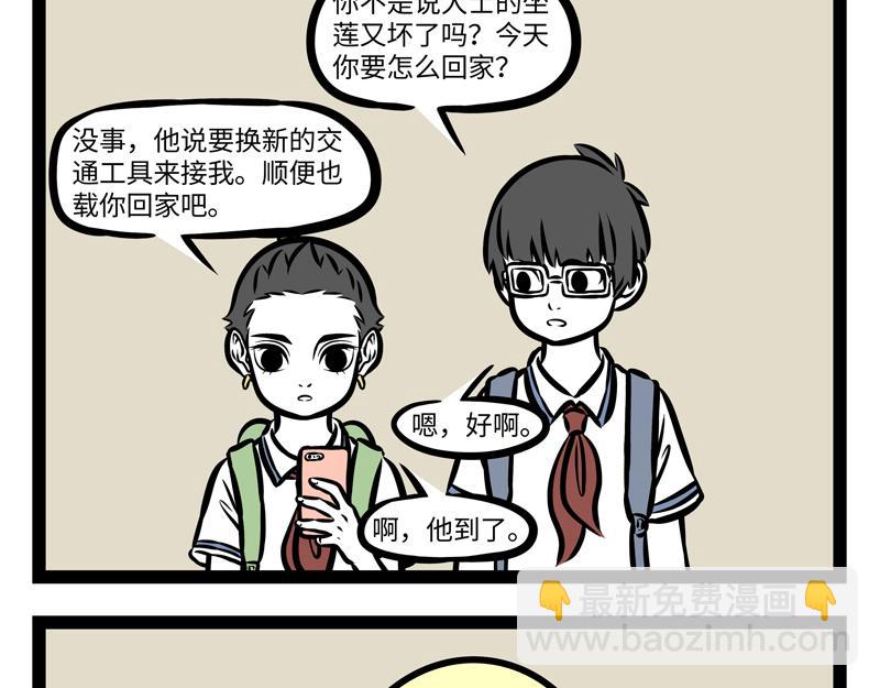 第140话 脊椎病-第140话