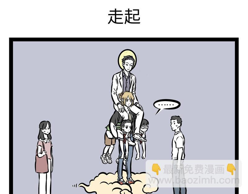 第140话 脊椎病-第140话